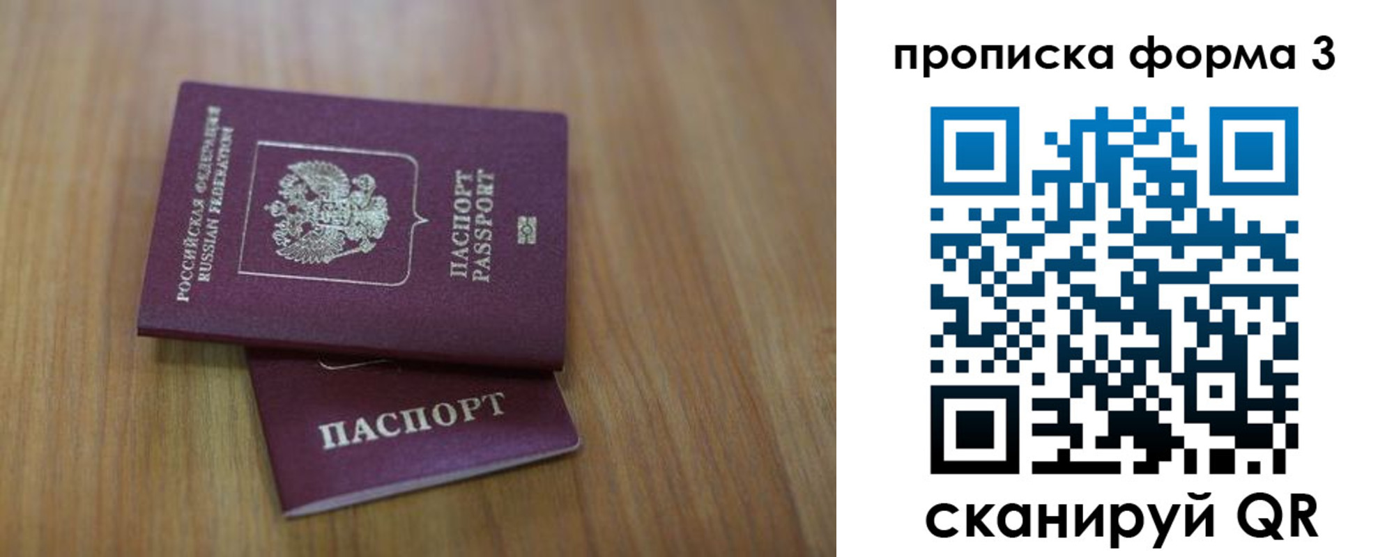 пропишу в квартире в Рязанской области