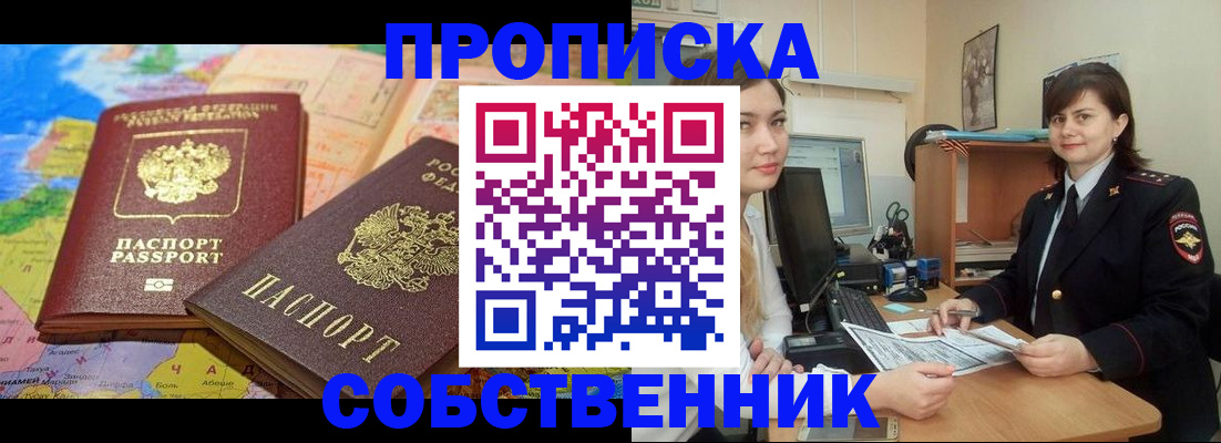 временная регистрация в квартире в Рязанской области