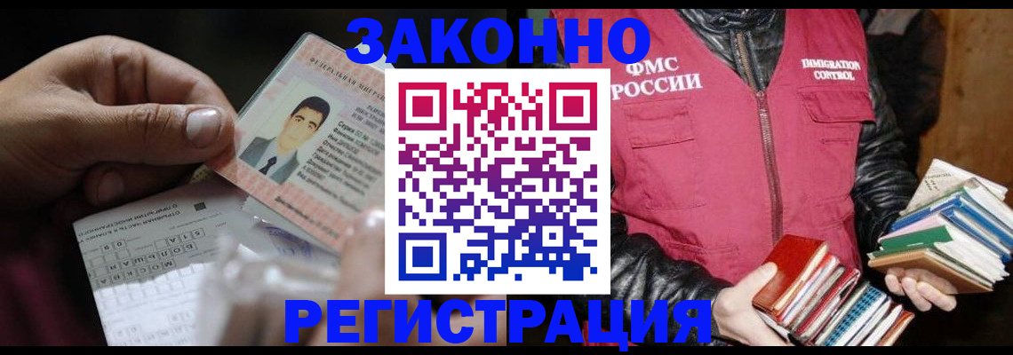 временная регистрация купить в Рязанской области