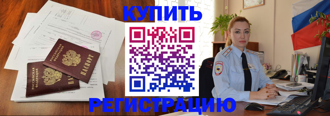 прописка в Рязанской области