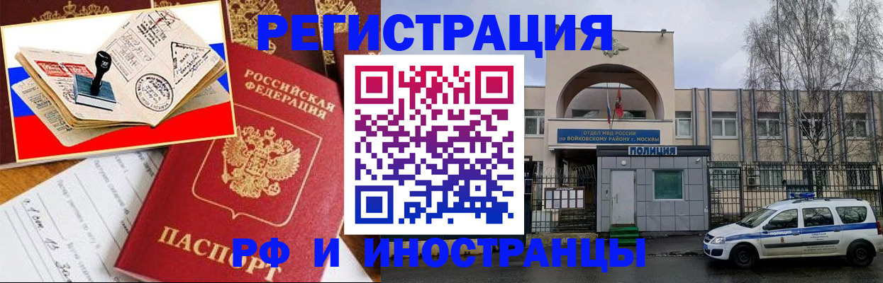 прописка регистрация в Рязанской области